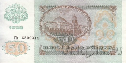  50  1992