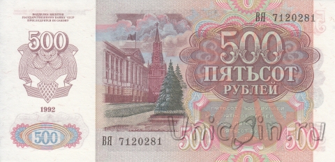  500  1992 (UNC)
