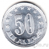 50  1953