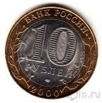  10  2000 55    (UNC)