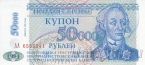   50000  1996
