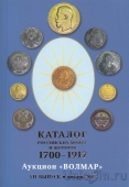      1700-1917. , XII  ( 2015)