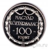  100  1990  (proof)