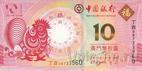  10  2017   (Bank of China)