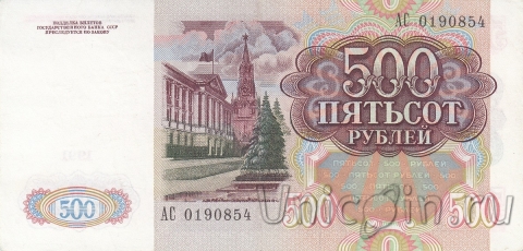  500  1991