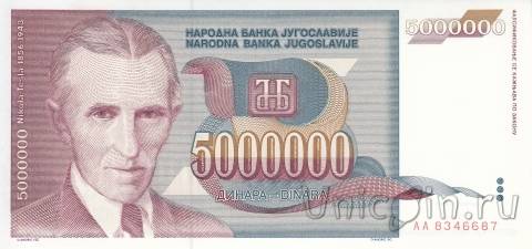  5000000  1993 