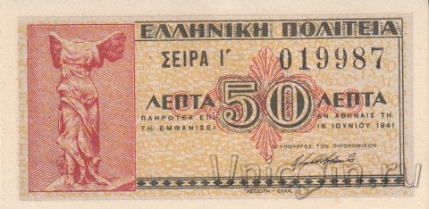  50  1941