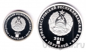 Приднестровье набор 2 монеты 10 рублей 2011 Бабочка