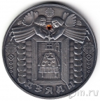 Беларусь 20 рублей 2008 Деды