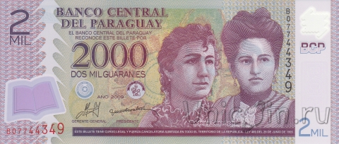 Парагвай 2000 гуарани 2009