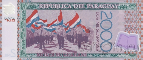 Парагвай 2000 гуарани 2009