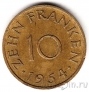 Саарленд 10 франков 1954