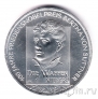 Германия 10 евро 2005 100 лет со дня рождения Берто Шутнера
