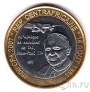 ЦАР 4500 франков 2007 Визит Папы Иоанна-Павла II