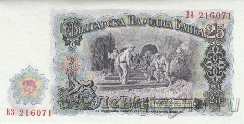 Болгария 25 лева 1951