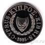 Кипр 1 фунт 2005 Тюлень