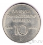 ГДР 10 марок 1974 25 лет образования