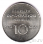 ГДР 10 марок 1974 25 лет образования