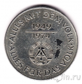 ��� 10 ����� 1974 25 ��� �����������