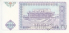 Узбекистан 100 сум 1994