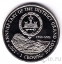 Гибралтар 1 крона 2002 250 лет округу Grand Lodge of Gibraltar