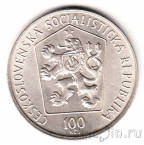 Чехословакия 100 крон 1985 Мартин Кукучин