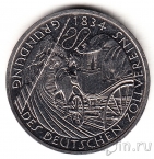 ФРГ 5 марок 1984 150 лет Таможенному союзу