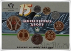 Украина набор 7 монет 2013 15 лет Монетному двору