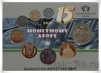 Украина набор 7 монет 2013 15 лет Монетному двору