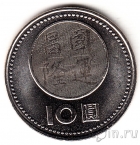 Тайвань 10 долларов 2001 90 лет Республики