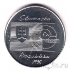 Словакия 200 крон 1996 Самуэль Яркович