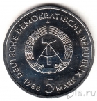 ГДР 5 марок 1988 Росток