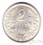 ����� 2 ���� 1925