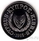 Кипр 1 фунт 1995 50 лет ООН