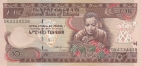 Эфиопия 10 быр 2006