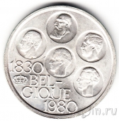 Бельгия 500 франков 1980 150-летие Бельгии (Belgique)