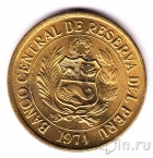 Перу 1 соль 1974