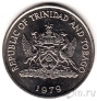 Тринидад и Тобаго 1 доллар 1979 FAO