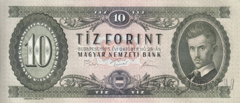 Венгрия 10 форинтов 1975