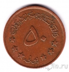 ���������� 50 ��� 1973