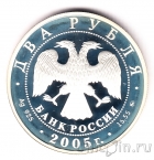 ������ 2 ����� 2005 ����