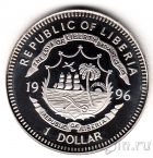 Либерия 1 доллар 1996 Морская жизнь