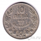 Болгария 10 лева 1930