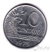 Бразилия 10 сентаво 1974-1979