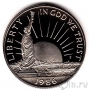  1/2  1986  (Proof)