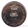 Индия 10 рупий 1977 Защита населения