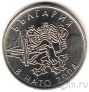 Болгария 50 стотинки 2004 НАТО