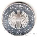 Германия 10 евро 2003 Чемпионат мира по футболу 2006 года