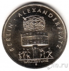 ГДР 5 марок 1987 Часы на Александрплатц