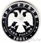  3  2005     